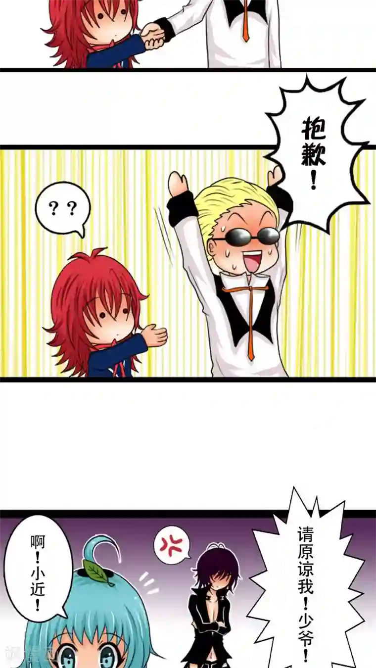 未近第2话 不穿这件的话…你也休想穿衣服了！