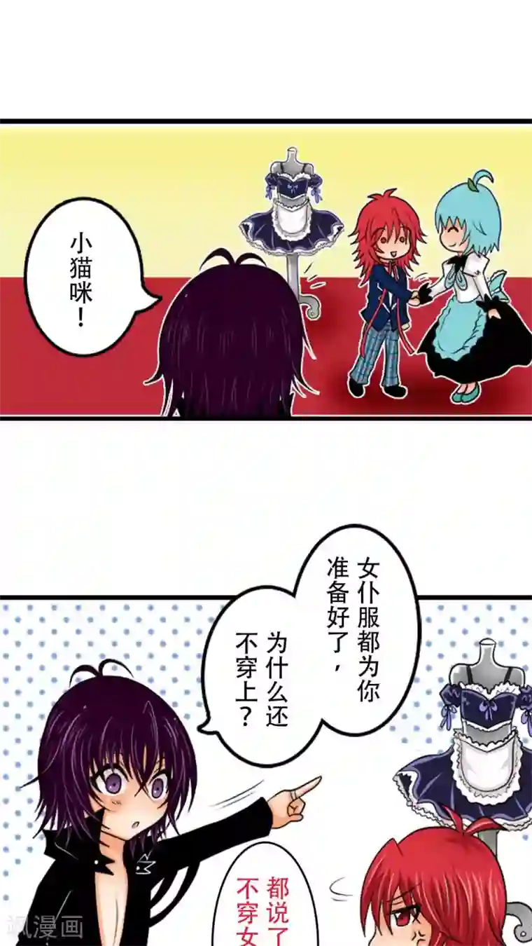 未近第2话 不穿这件的话…你也休想穿衣服了！