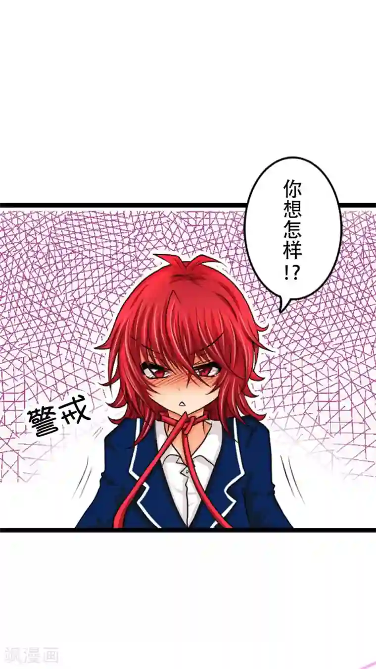 未近第2话 不穿这件的话…你也休想穿衣服了！