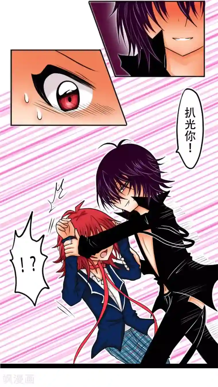 未近第2话 不穿这件的话…你也休想穿衣服了！