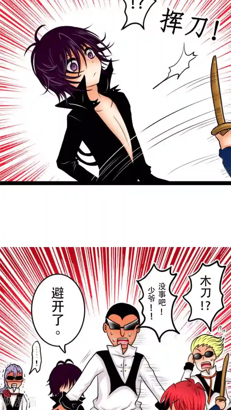 未近第2话 不穿这件的话…你也休想穿衣服了！