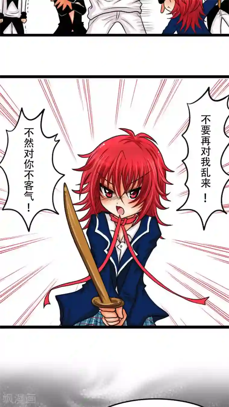 未近第2话 不穿这件的话…你也休想穿衣服了！