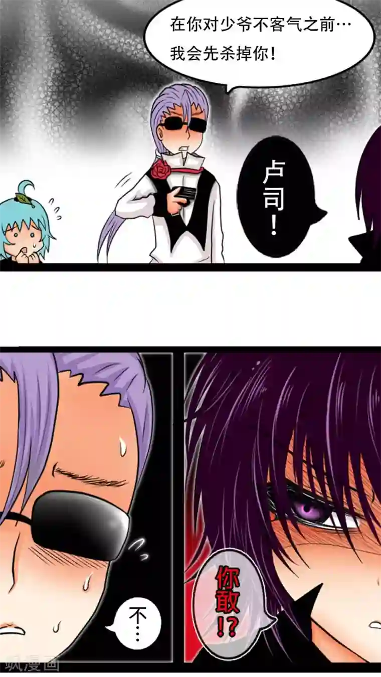 未近第2话 不穿这件的话…你也休想穿衣服了！