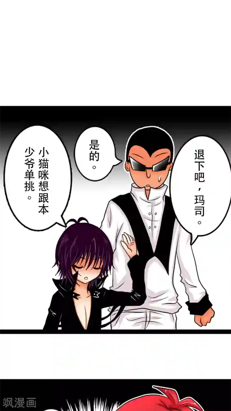 未近第2话 不穿这件的话…你也休想穿衣服了！