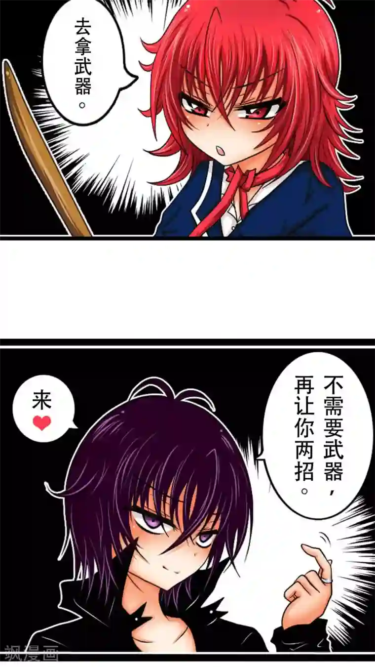 未近第2话 不穿这件的话…你也休想穿衣服了！