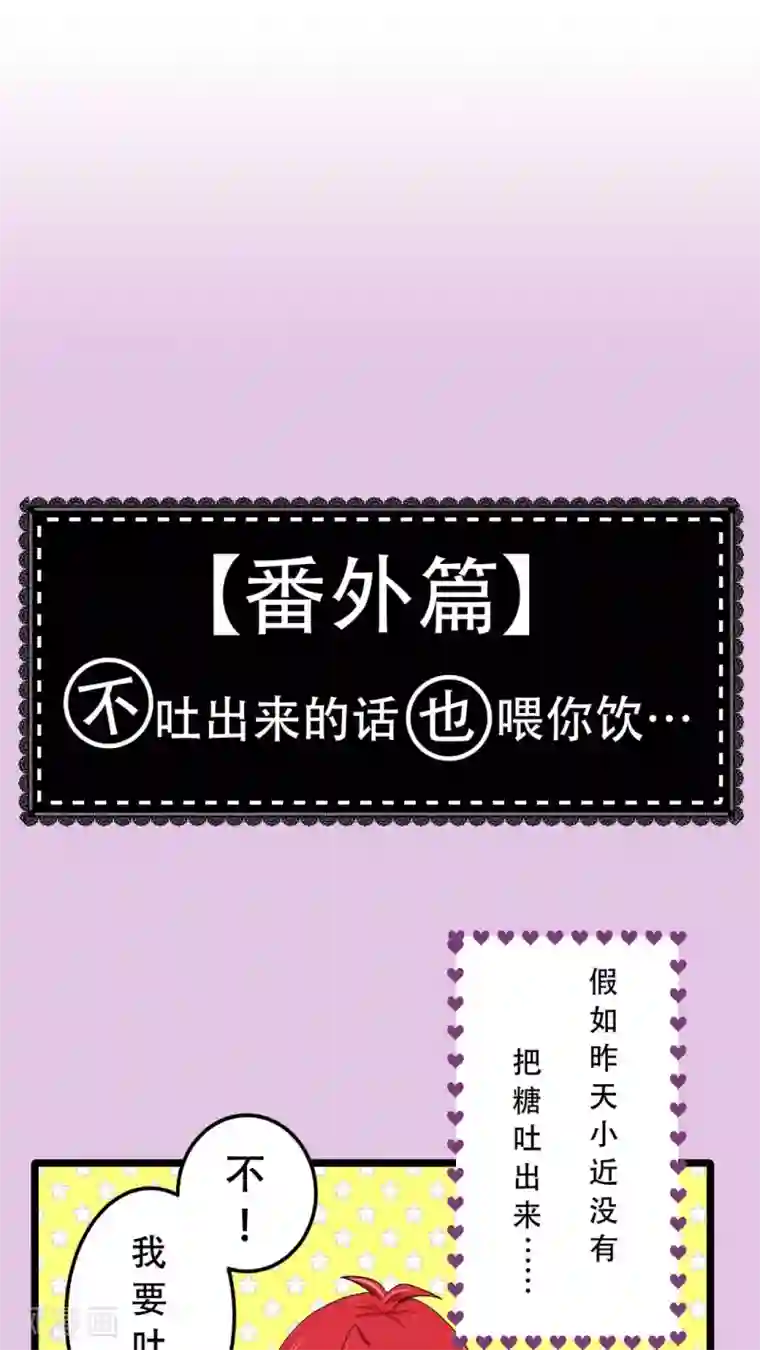 未近第2话 不穿这件的话…你也休想穿衣服了！