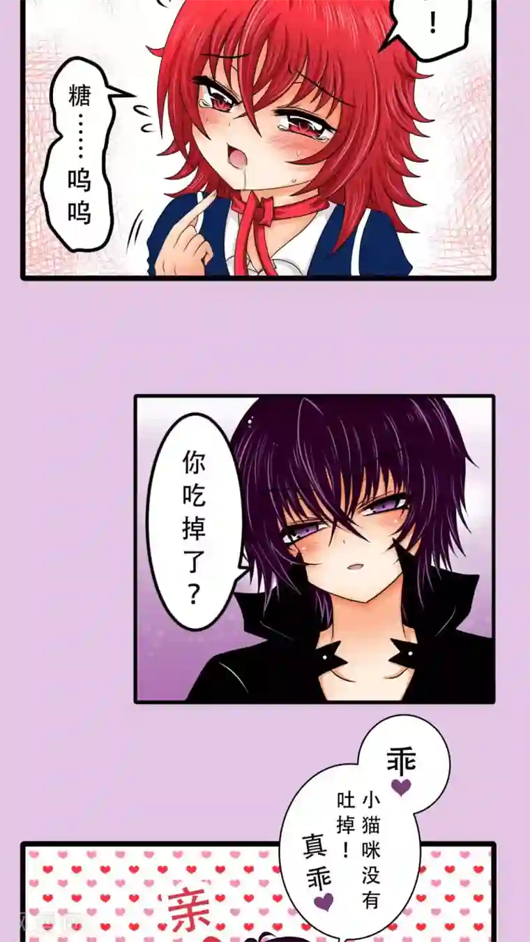 未近第2话 不穿这件的话…你也休想穿衣服了！