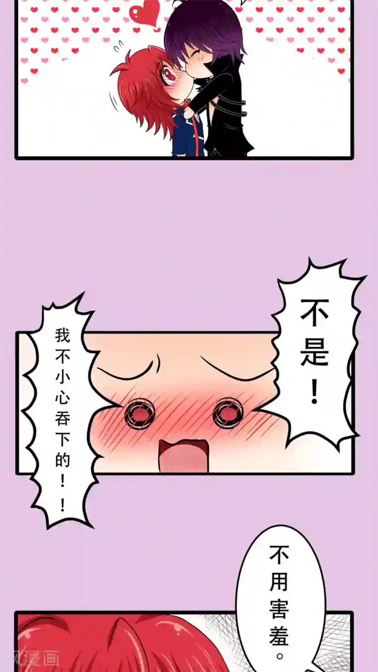 未近第2话 不穿这件的话…你也休想穿衣服了！