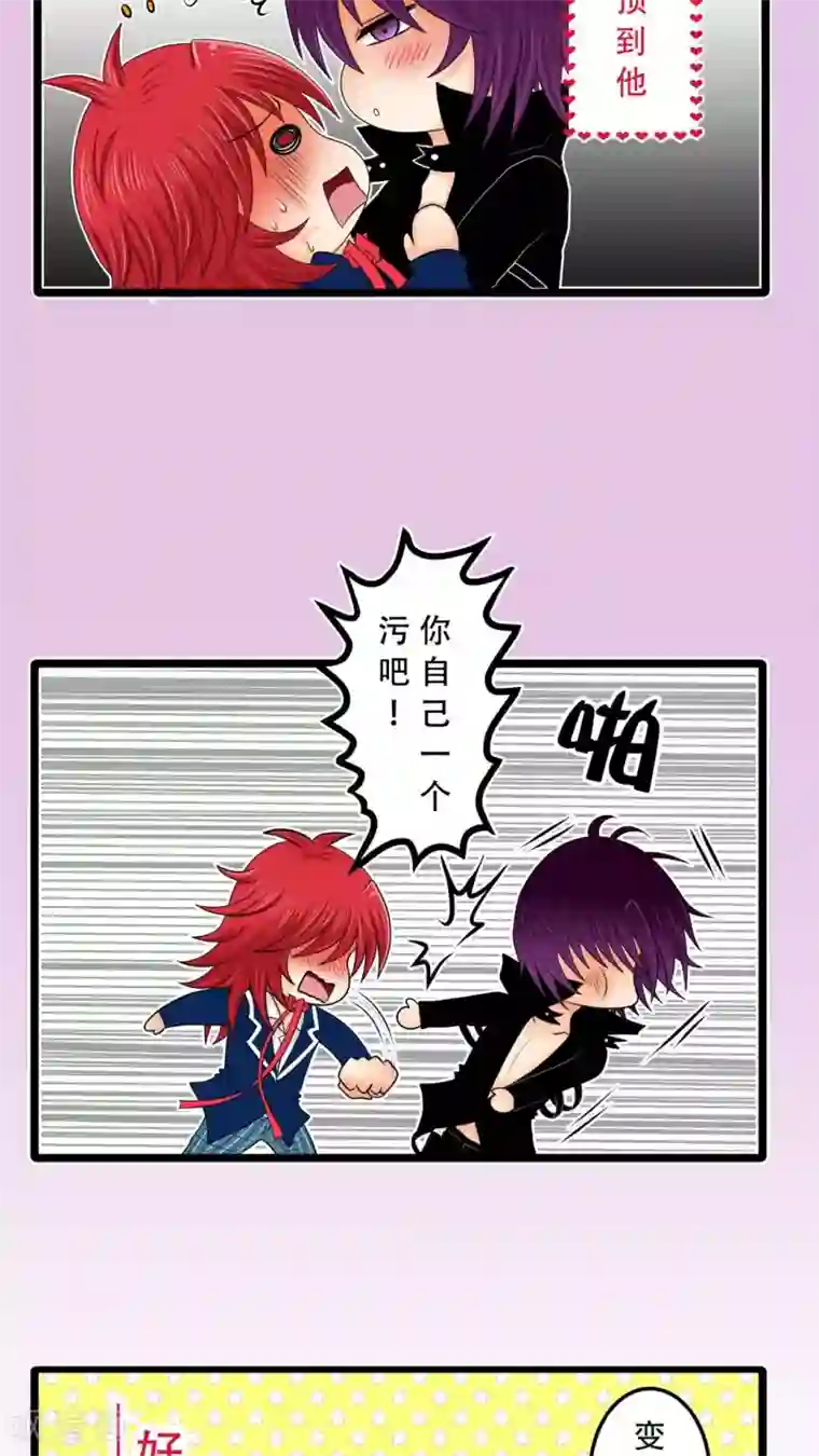 未近第2话 不穿这件的话…你也休想穿衣服了！