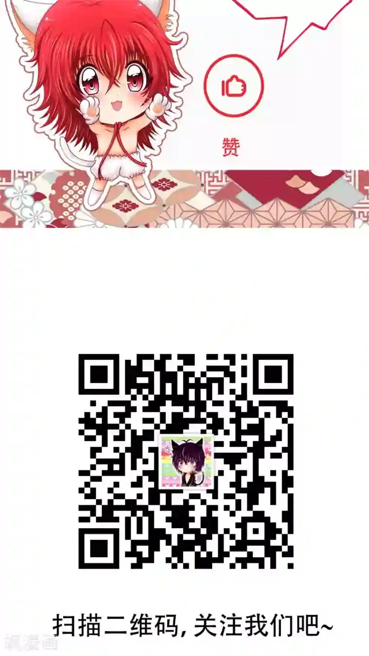 未近第2话 不穿这件的话…你也休想穿衣服了！