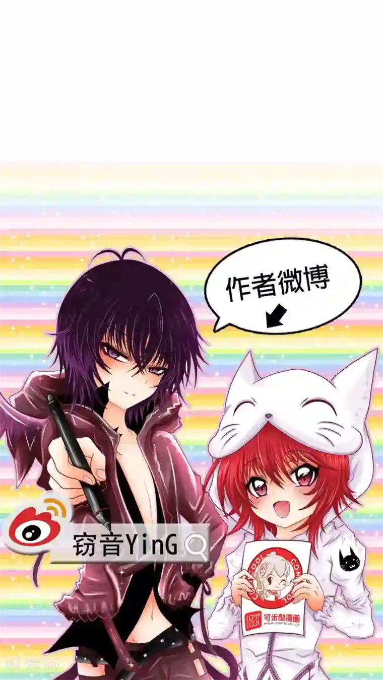 未近第2话 不穿这件的话…你也休想穿衣服了！