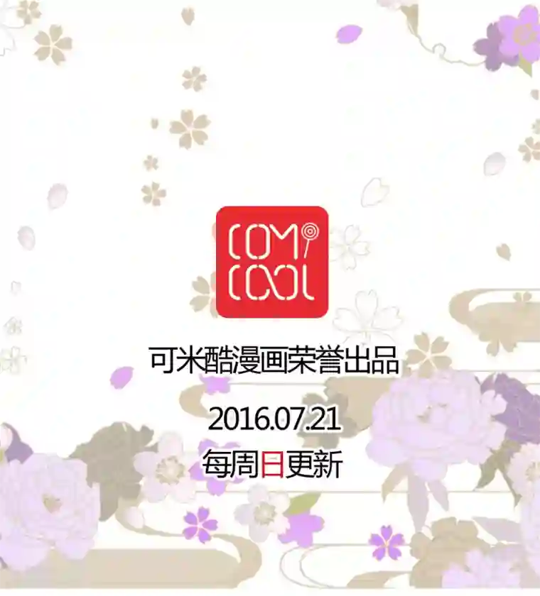 未近第2话 不穿这件的话…你也休想穿衣服了！