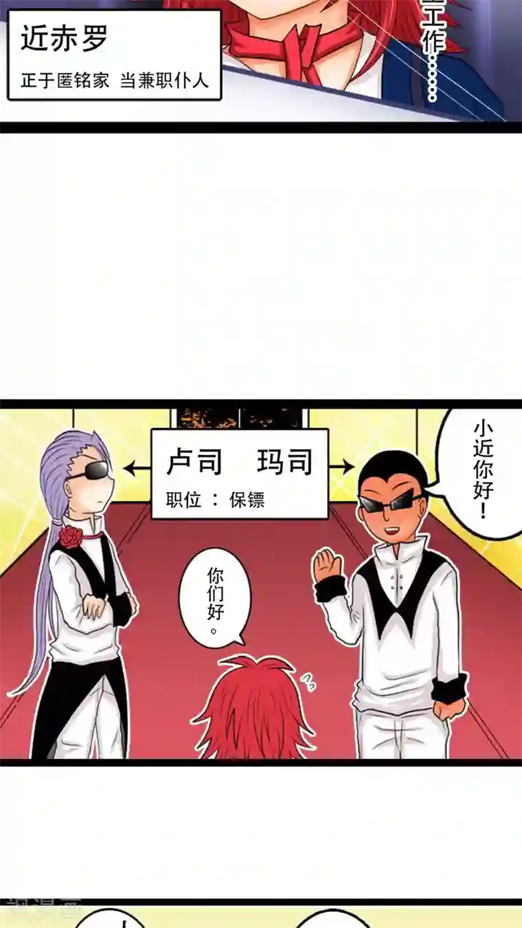 未近第2话 不穿这件的话…你也休想穿衣服了！