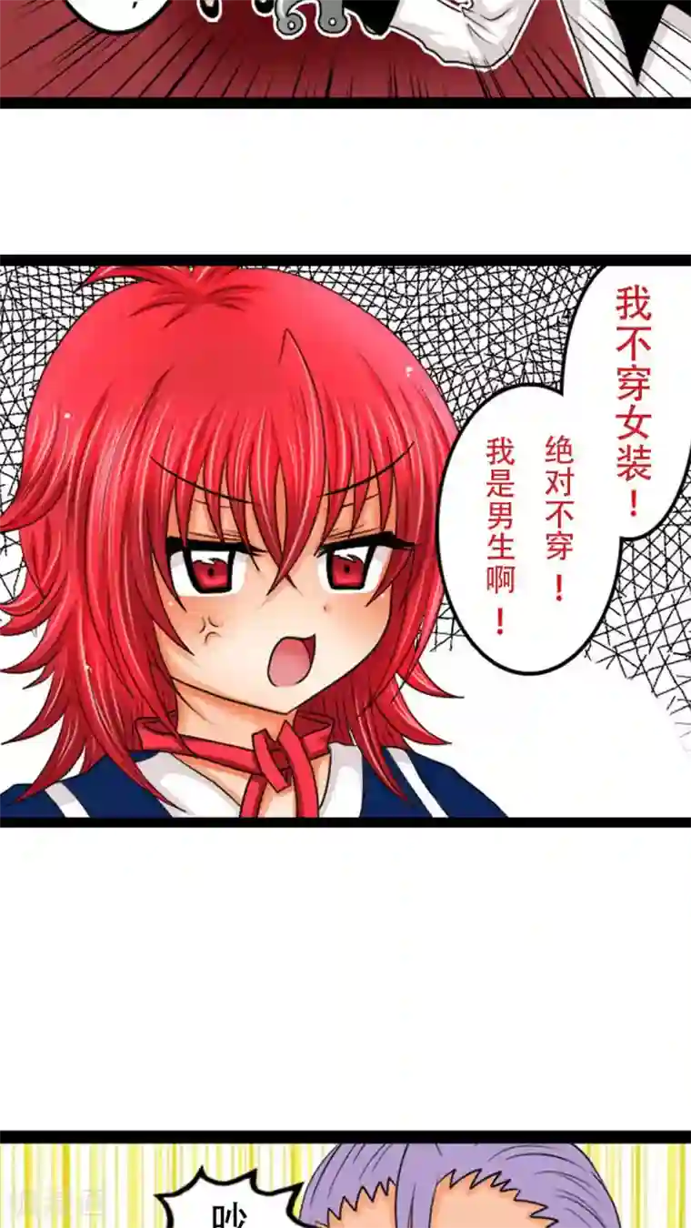 未近第2话 不穿这件的话…你也休想穿衣服了！