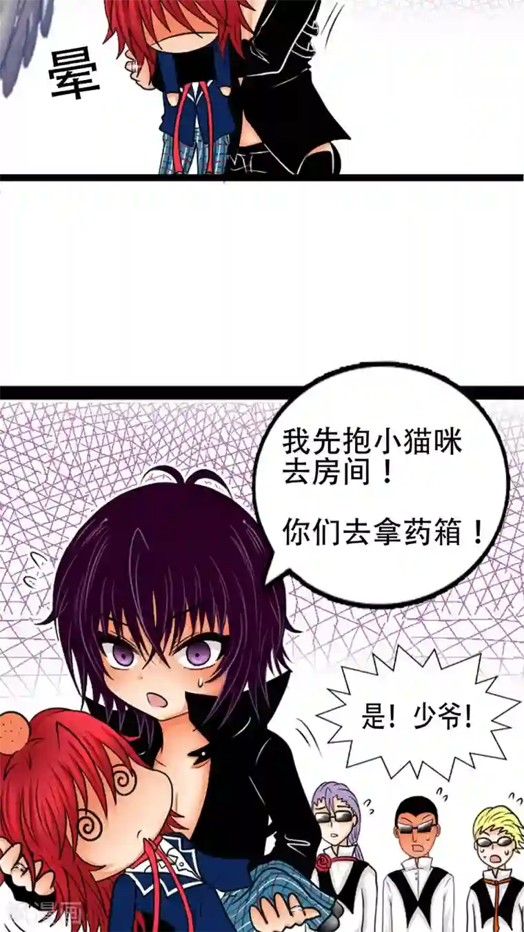 未近第3话 你是否…已经把我忘记了…？