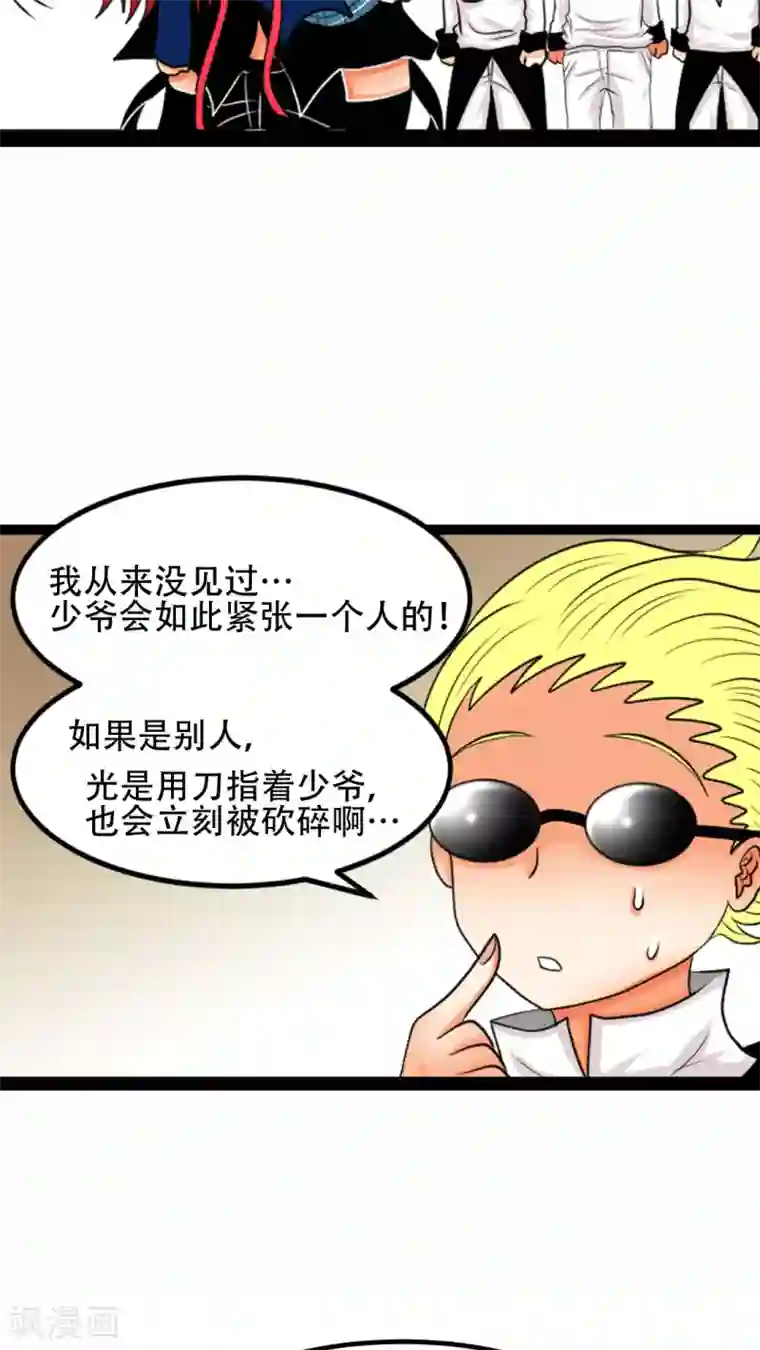 未近第3话 你是否…已经把我忘记了…？