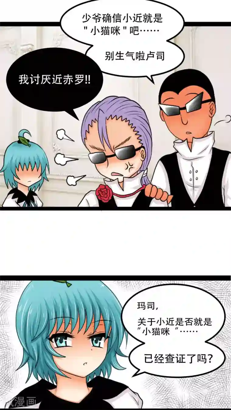 未近第3话 你是否…已经把我忘记了…？