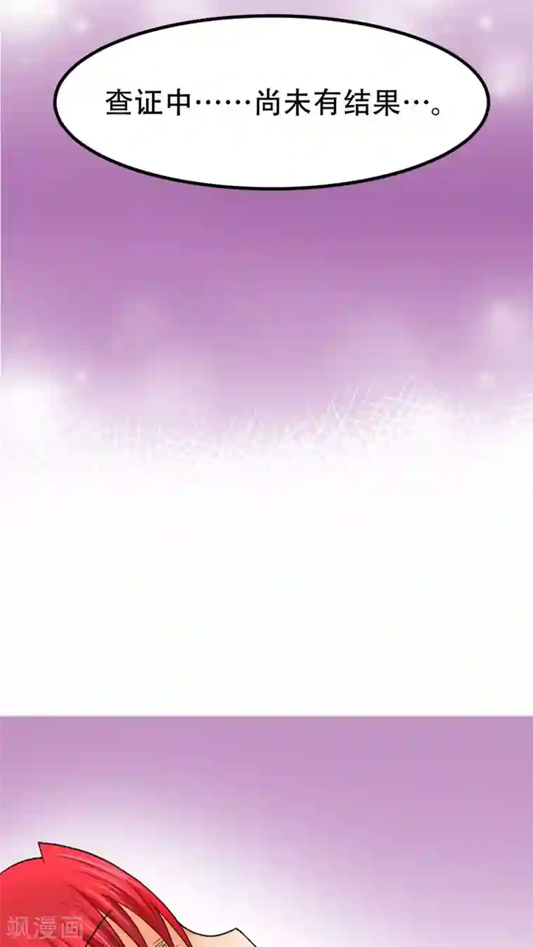 未近第3话 你是否…已经把我忘记了…？