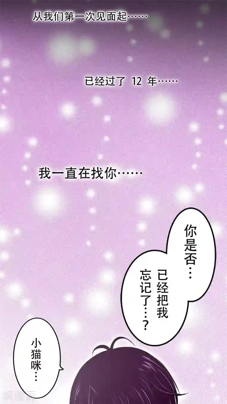 未近第3话 你是否…已经把我忘记了…？