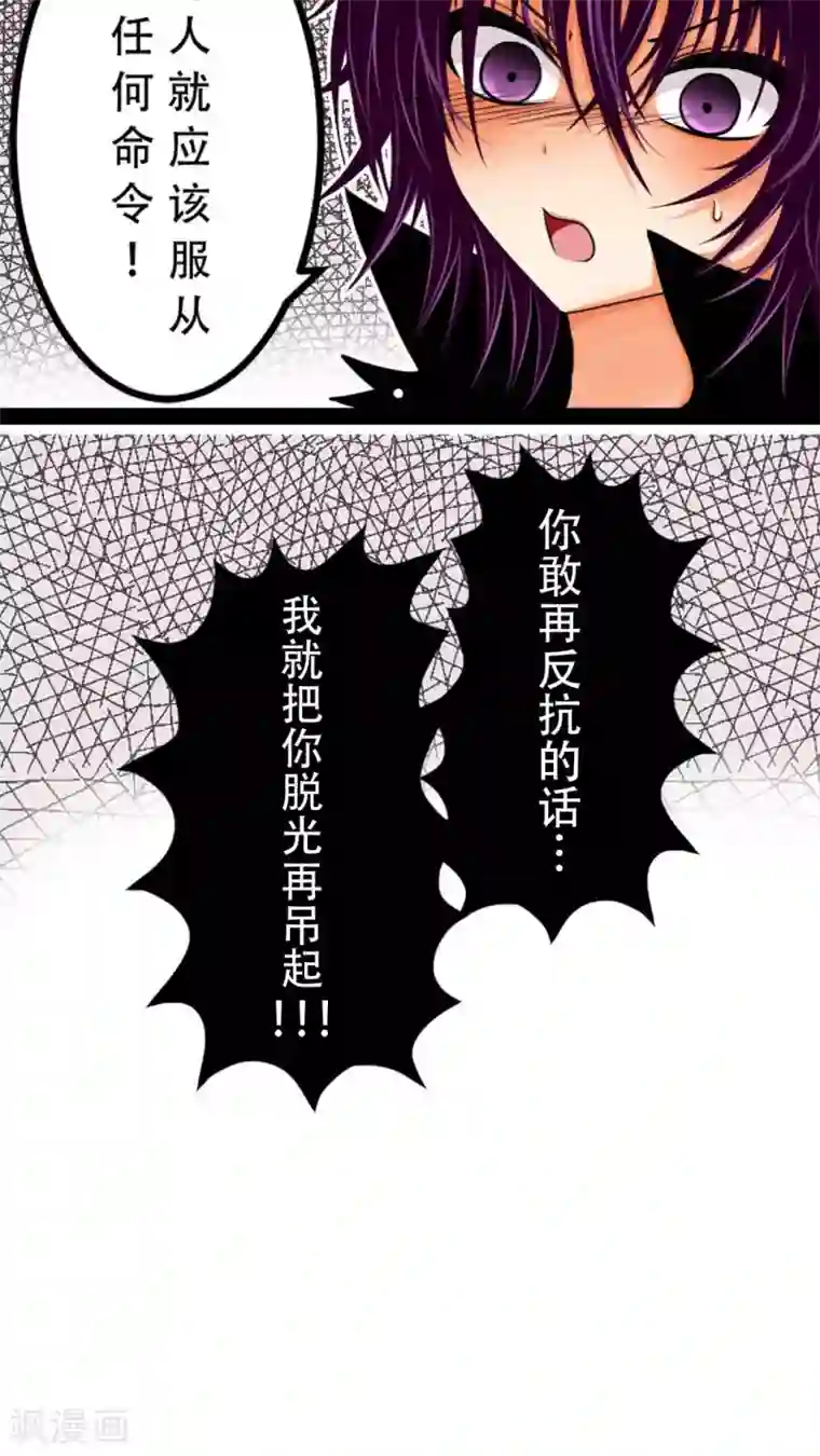 未近第3话 你是否…已经把我忘记了…？