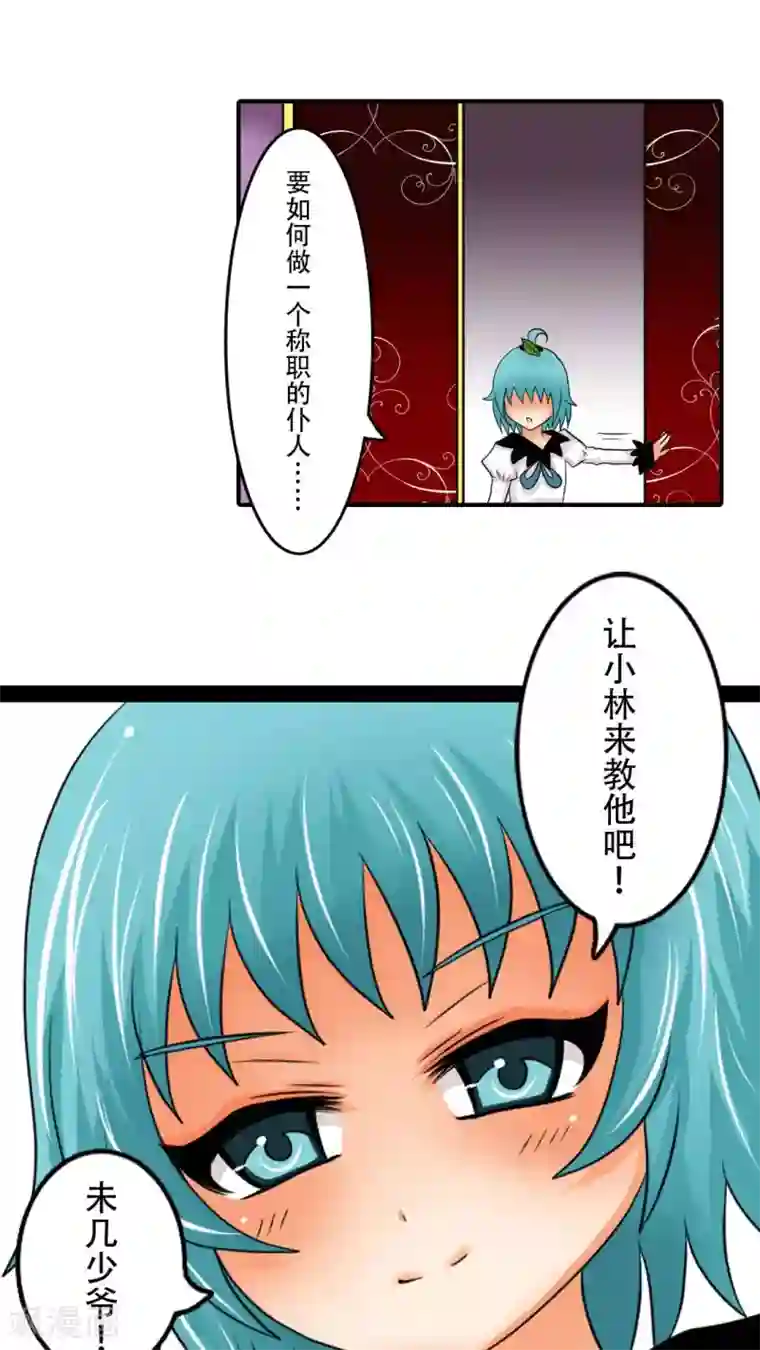 未近第3话 你是否…已经把我忘记了…？