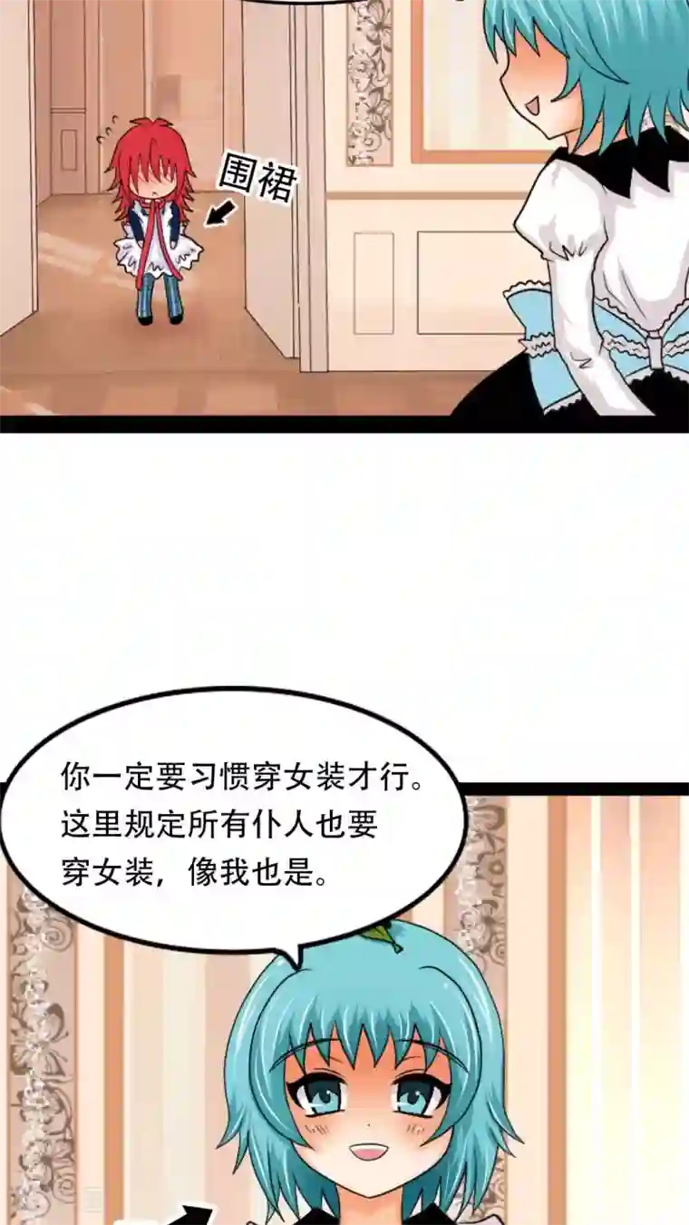 未近第3话 你是否…已经把我忘记了…？