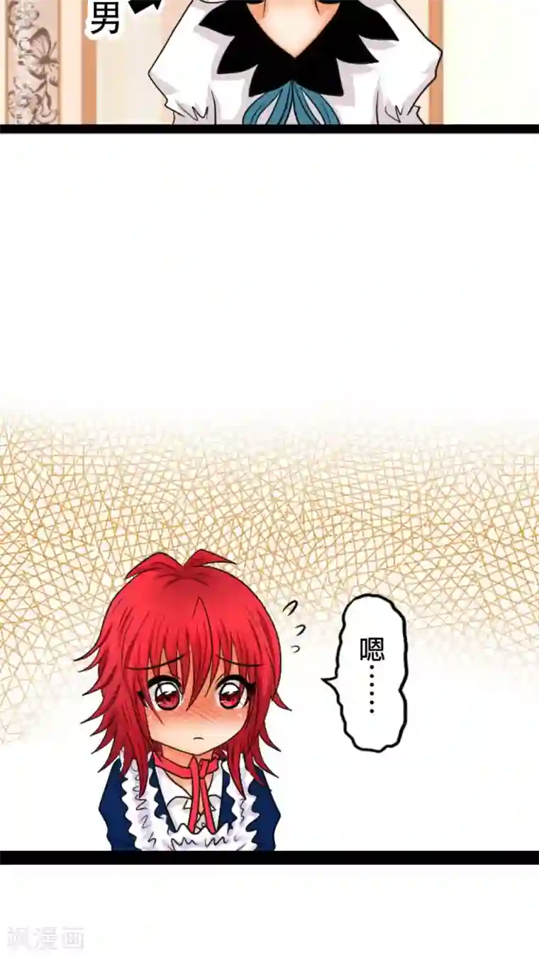 未近第3话 你是否…已经把我忘记了…？