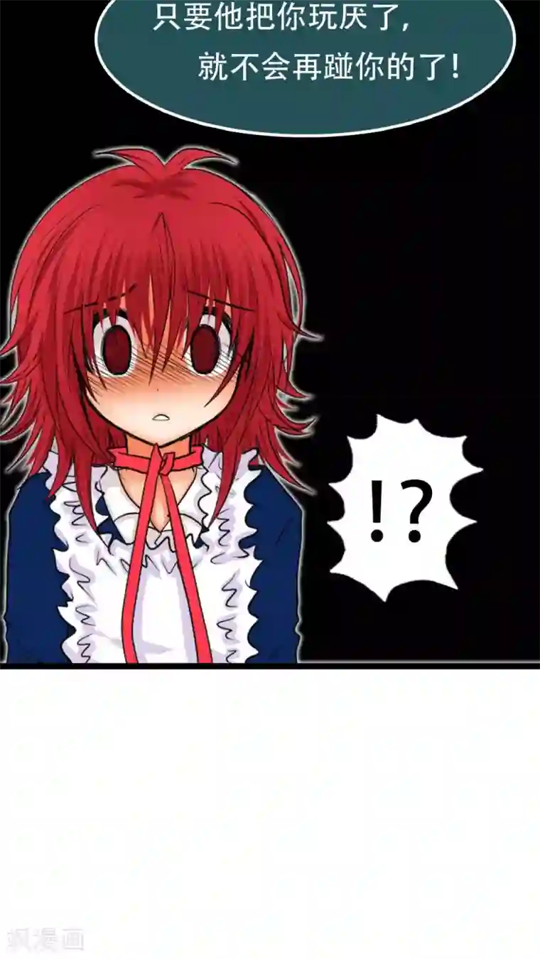 未近第3话 你是否…已经把我忘记了…？