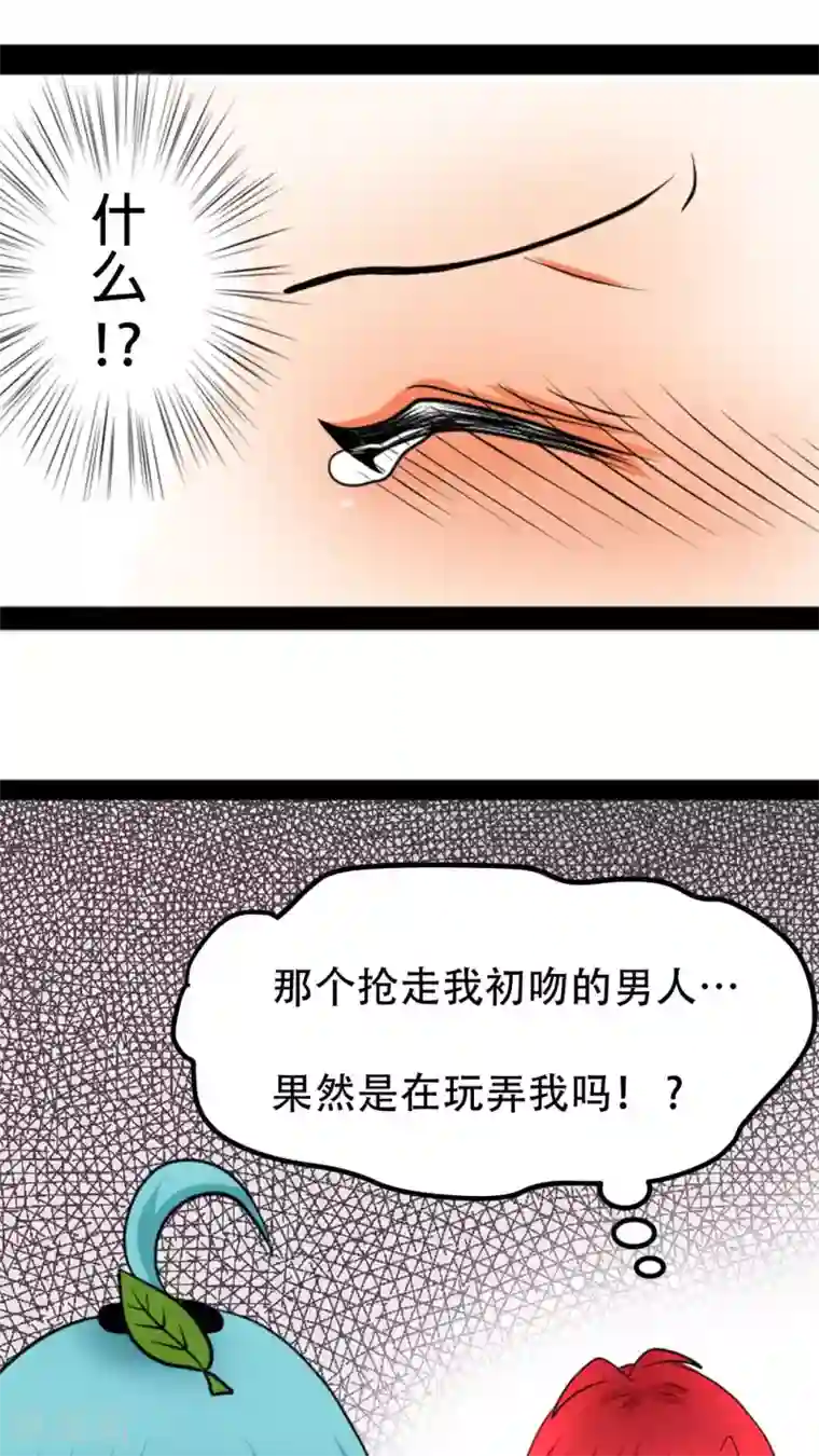 未近第3话 你是否…已经把我忘记了…？