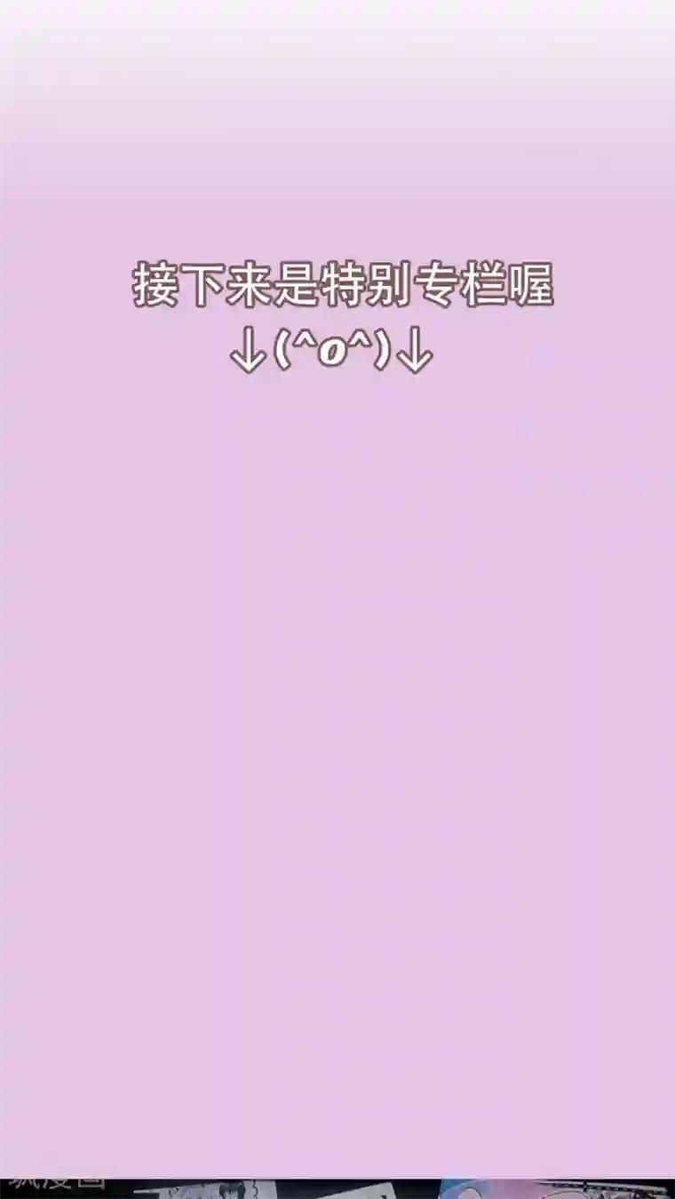 未近第3话 你是否…已经把我忘记了…？