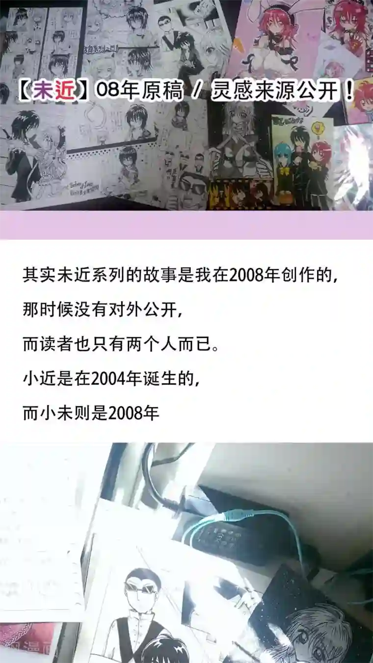 未近第3话 你是否…已经把我忘记了…？