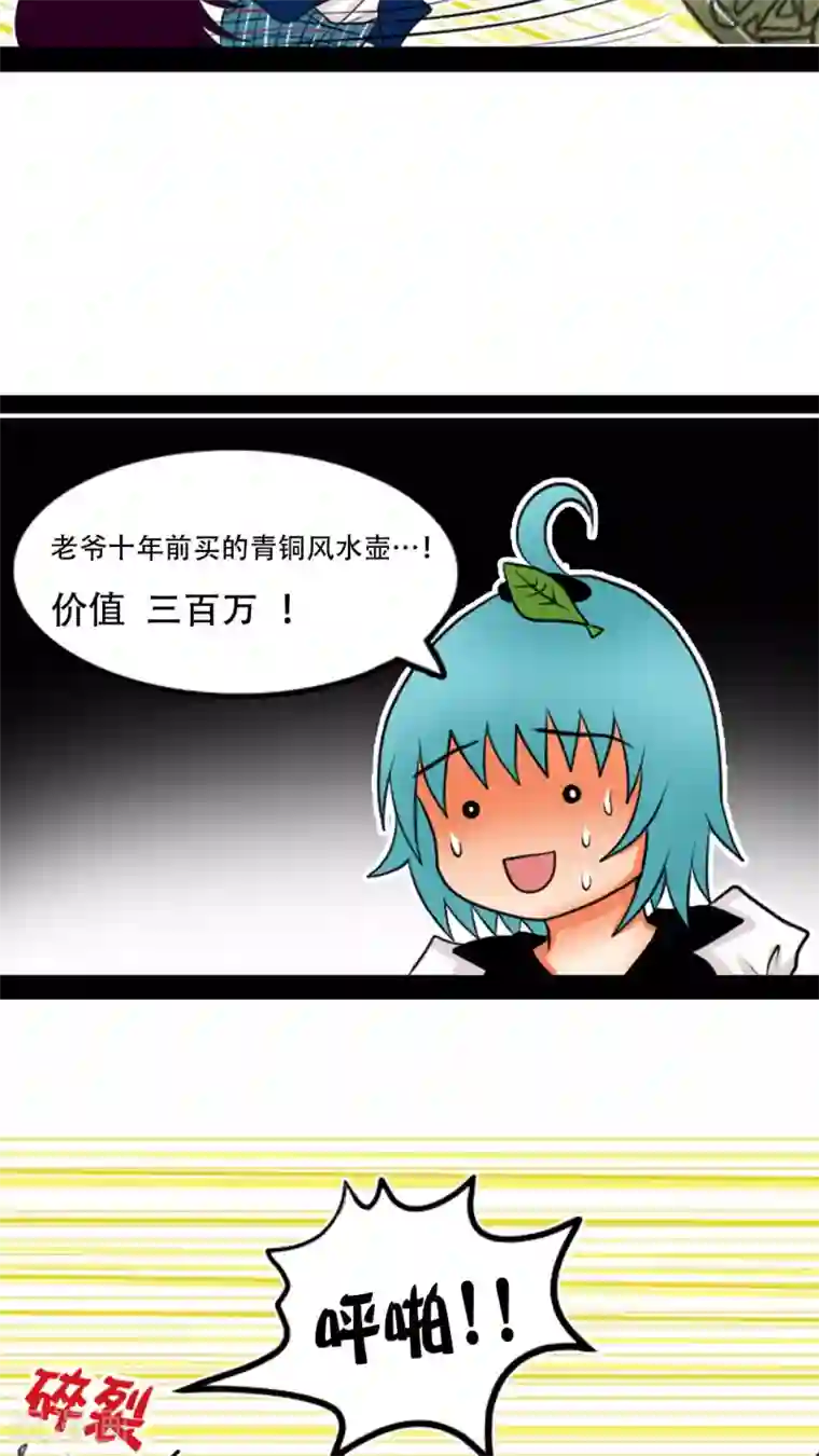 未近第3话 你是否…已经把我忘记了…？