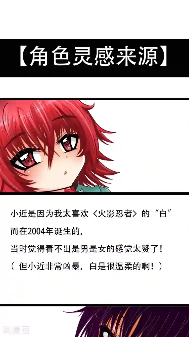 未近第3话 你是否…已经把我忘记了…？