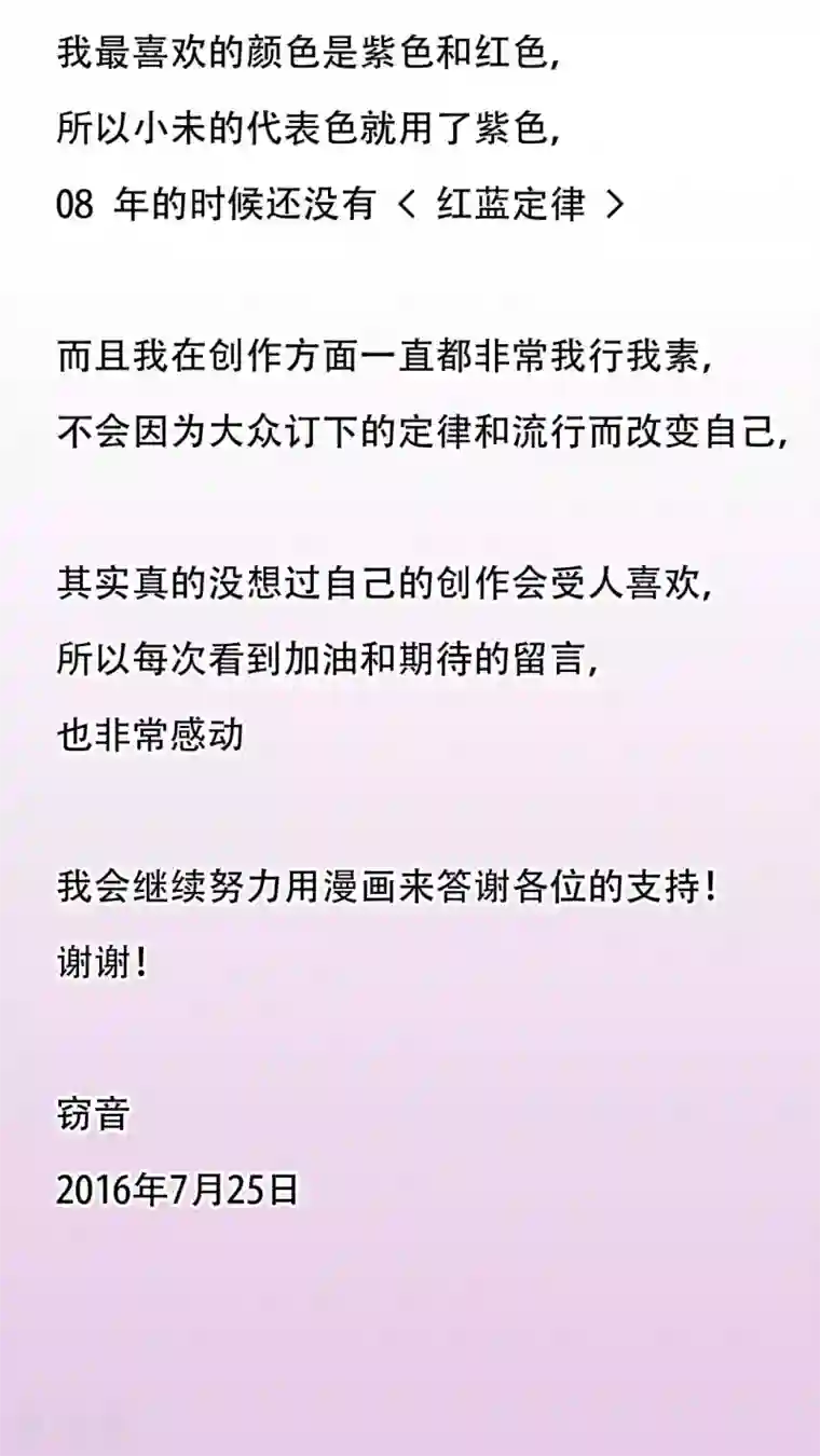 未近第3话 你是否…已经把我忘记了…？