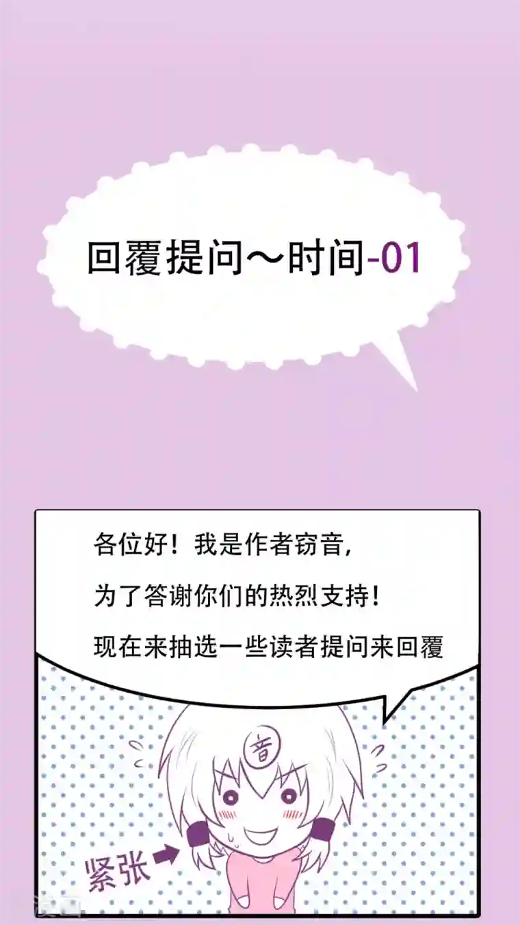 未近第3话 你是否…已经把我忘记了…？