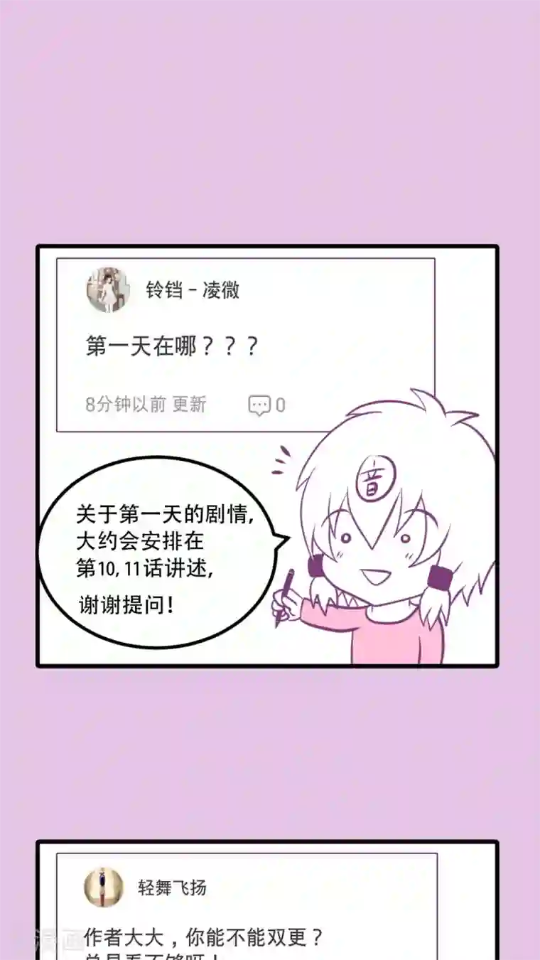 未近第3话 你是否…已经把我忘记了…？