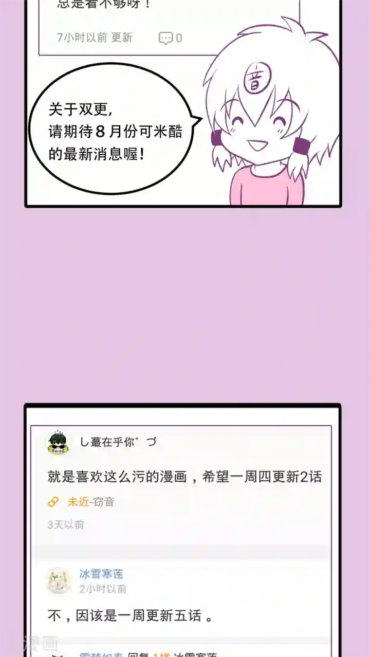 未近第3话 你是否…已经把我忘记了…？