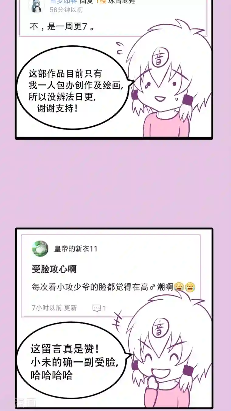未近第3话 你是否…已经把我忘记了…？
