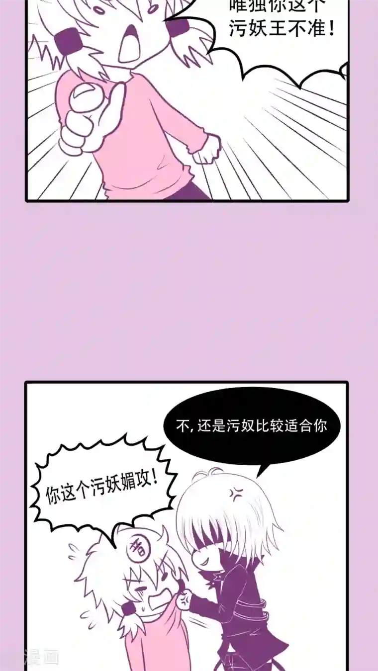 未近第3话 你是否…已经把我忘记了…？