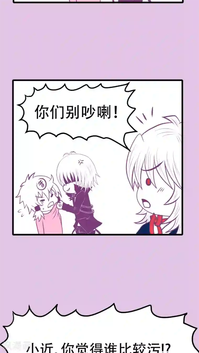 未近第3话 你是否…已经把我忘记了…？