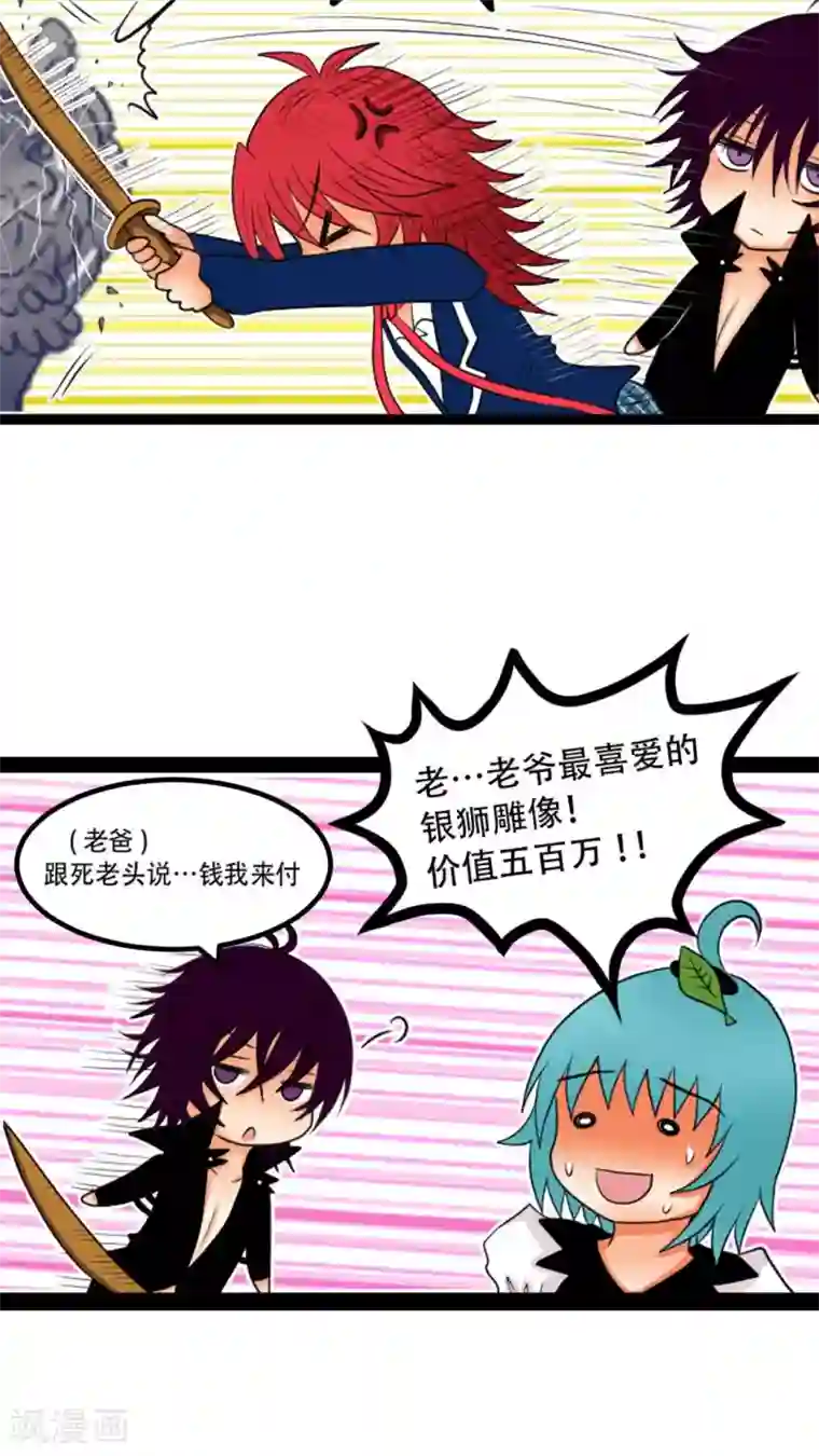 未近第3话 你是否…已经把我忘记了…？