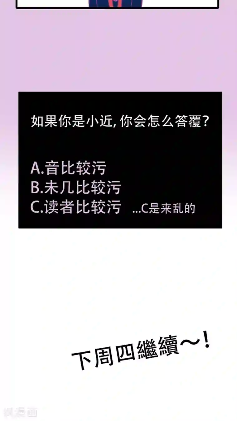 未近第3话 你是否…已经把我忘记了…？