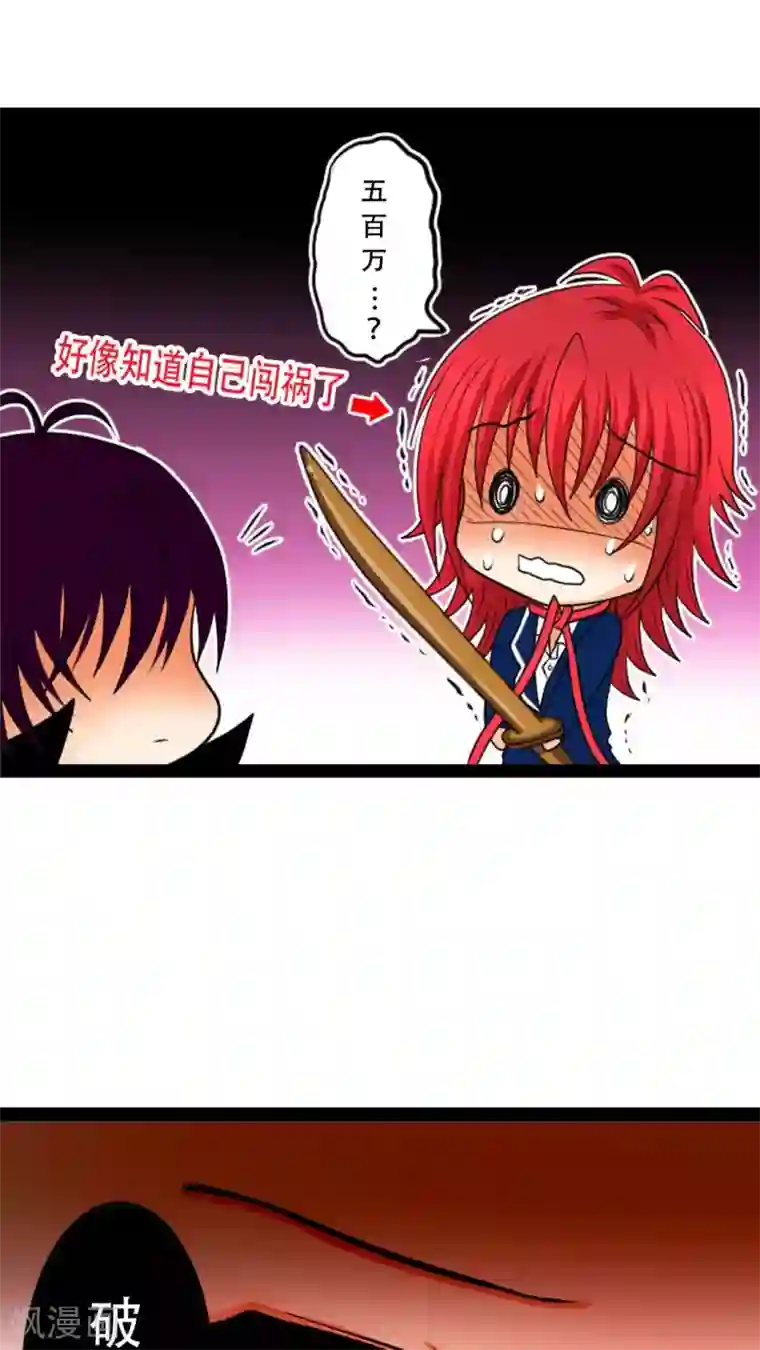 未近第3话 你是否…已经把我忘记了…？