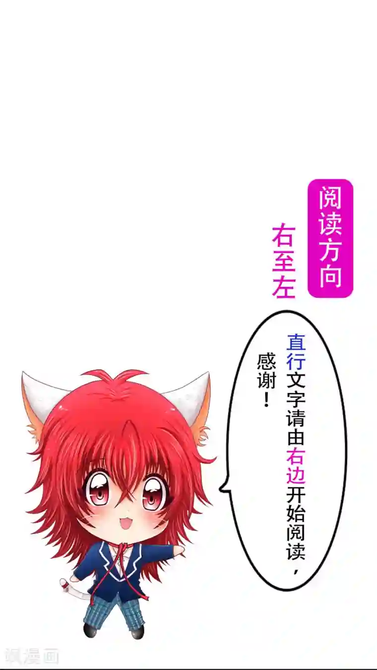 未近第4话 小猫咪，穿上它。