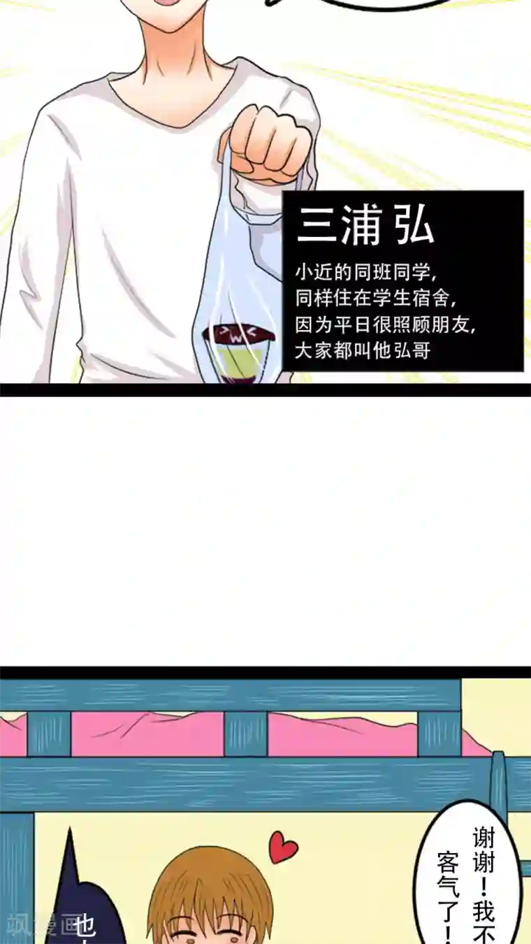 未近第4话 小猫咪，穿上它。