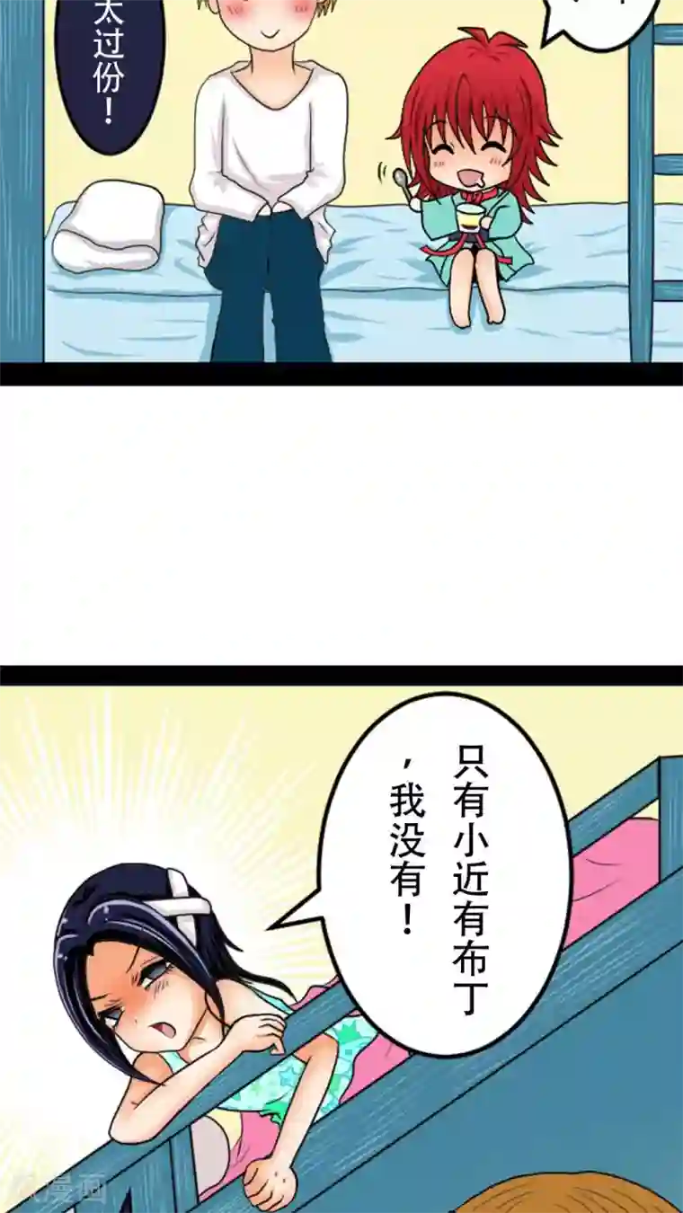 未近第4话 小猫咪，穿上它。