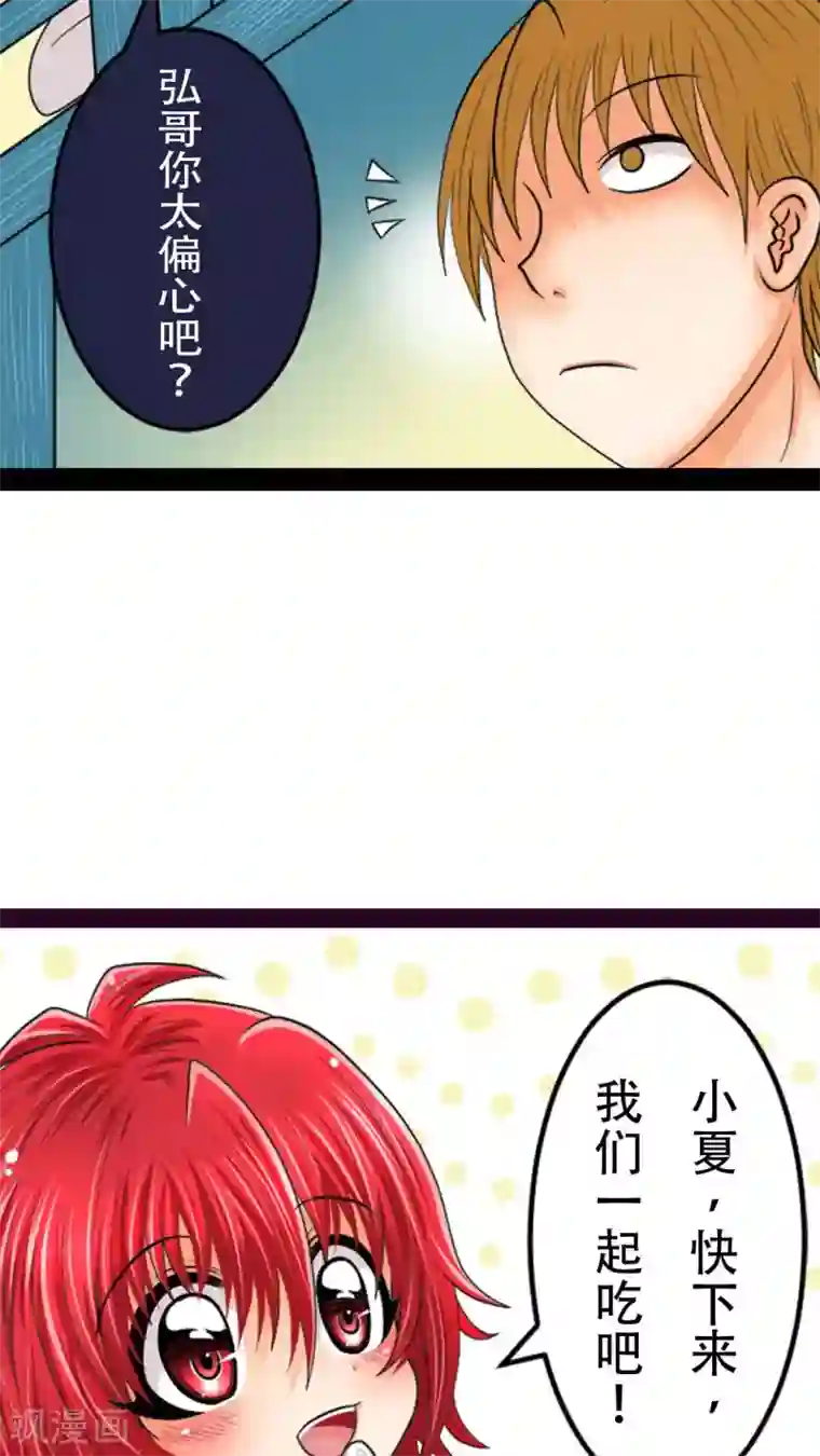 未近第4话 小猫咪，穿上它。