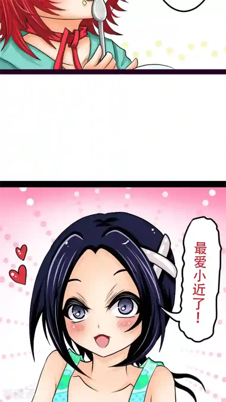 未近第4话 小猫咪，穿上它。