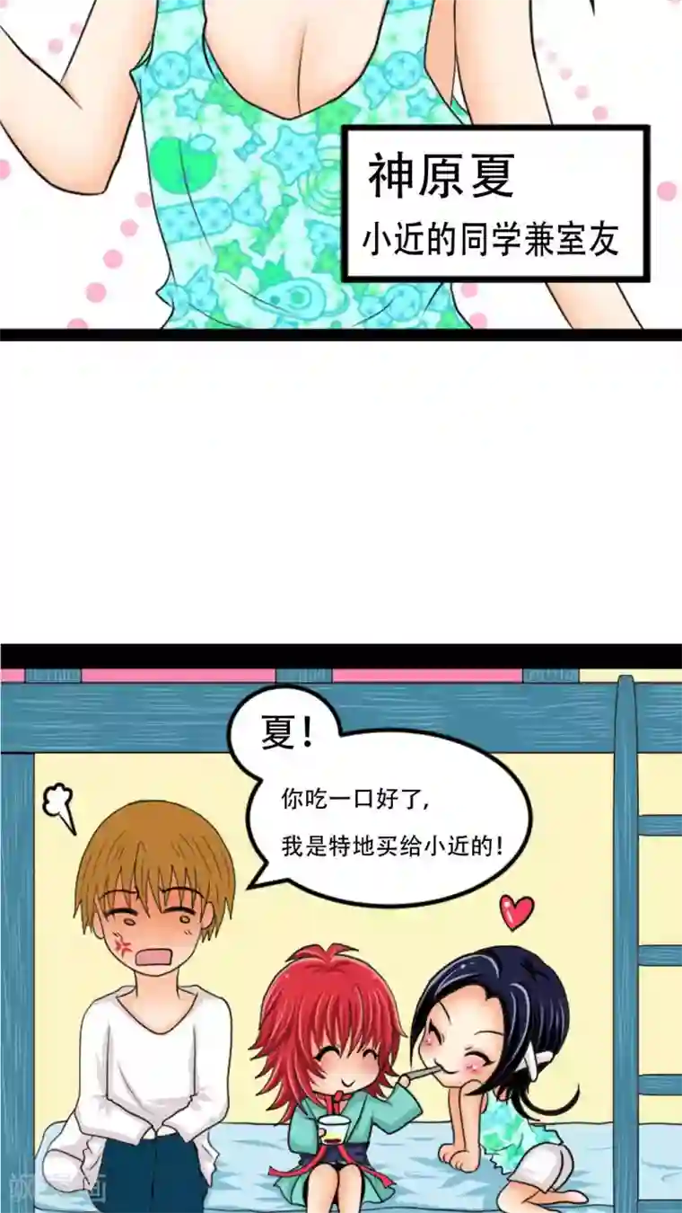 未近第4话 小猫咪，穿上它。