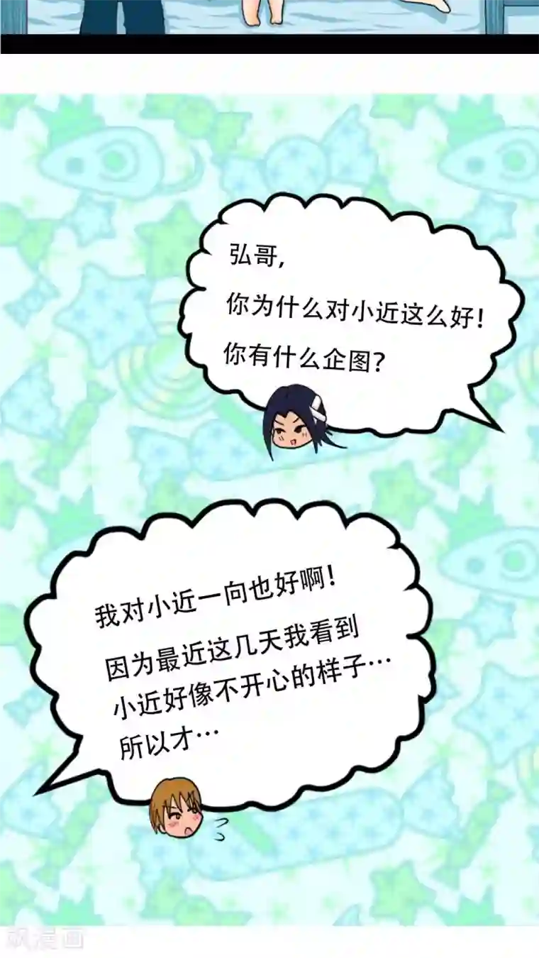 未近第4话 小猫咪，穿上它。